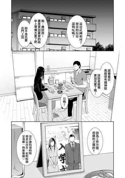 Kotowarenai Haha - Mother who cannot refuse. | 熟母欲難斷