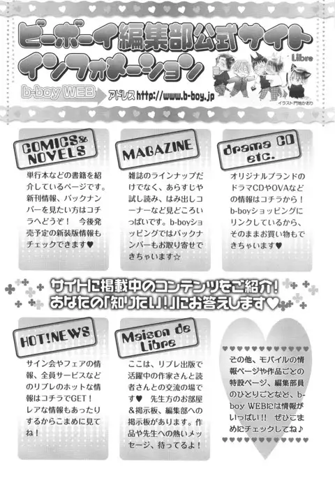 b-BOY Phoenix Vol.14 Kichiku Tokushuu