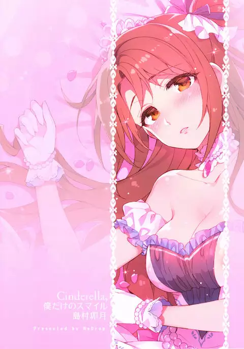 Cinderella, Boku dake no Smile Shimamura Uzuki {KFC Translations}