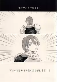 (Tsumi to Batsu) [DaDa (Nejime)] Asterisk Virgin (Nanatsu no Taizai)