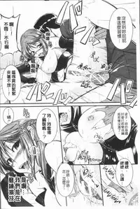 [Tonnosuke] Bokurano Multi Choukyou Scenario [Chinese]