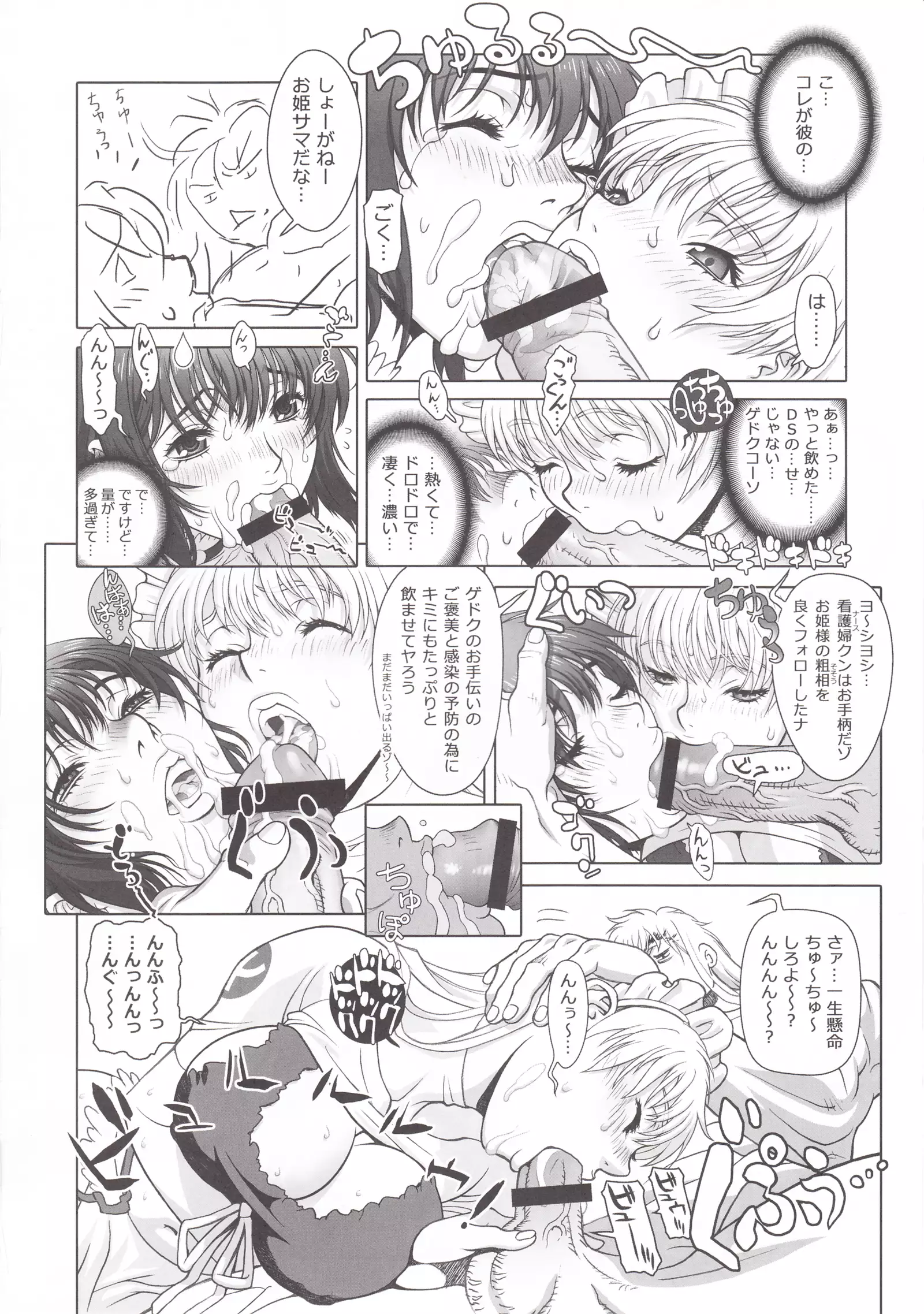 BASTARD!! -ANKOKU NO HAKAIGAMI- KANZENBAN 02 EXPANSION SET3 -kuwa- TRIPLE OSYABURI CHIRYOU