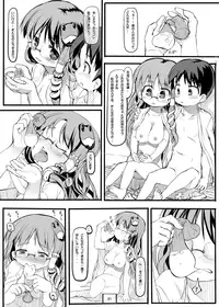 [Kuromahou Kenkyuujo (wizakun)] Kiseki no Sekai (Touhou Project) [Digital]