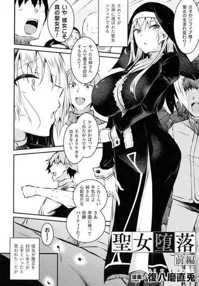 Haiboku Otome Ecstasy SP11