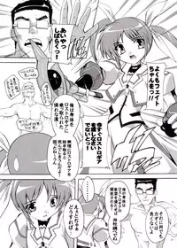 (COMIC1☆4) [Studio Q (Natsuka Q-Ya)] Ryoujoku Nanoha (Mahou Shoujo Lyrical Nanoha)