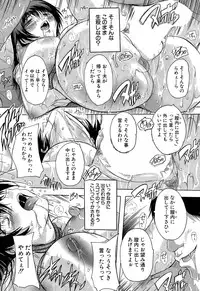 [Natsuka Q-ya] Chichidorei Ch. 1-4