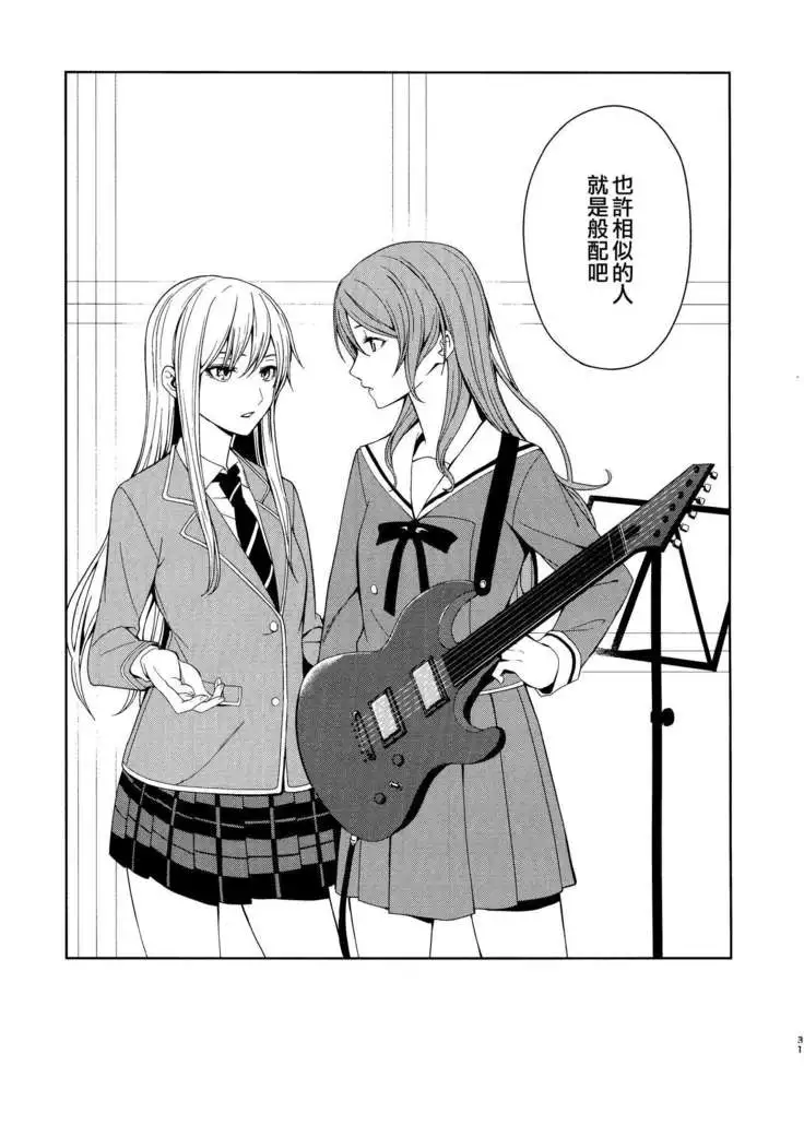 Honnou no Seishikata | 控制本能的方法