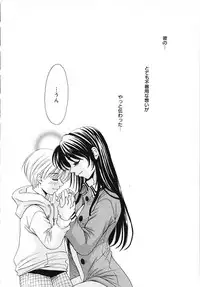 [Gotoh Akira] Kodomo no Jikan Vol.03 [Raw]