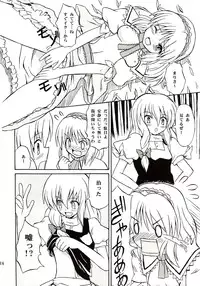 (C67) [Takaku-ya (Takaku Toshihiko)] Touhou Youjo Ranbu (Touhou Project)