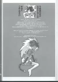 (Shota Scratch 7) [Tamago no Kara (Shiroo)] URA RP! 2.2