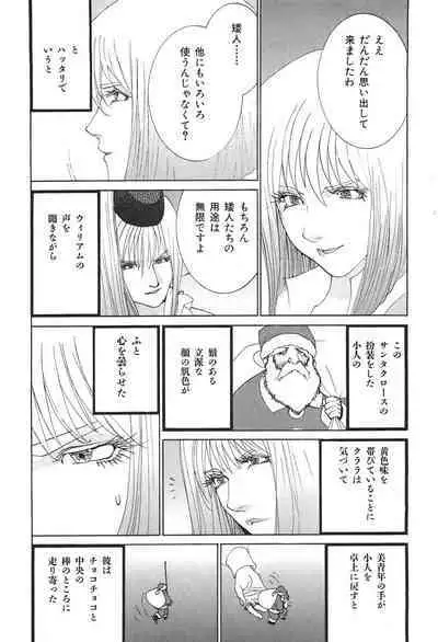 Yapoo the human cattle vol.04