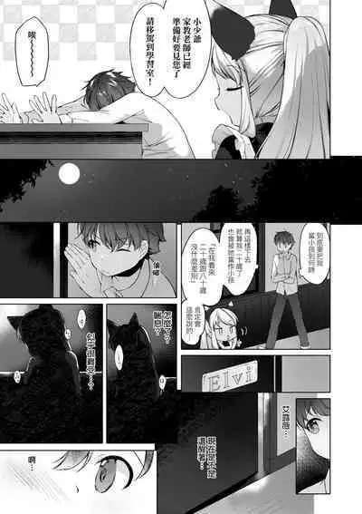 Utsushiyo to Osanaduma