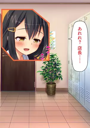 Kyonyuu Beit ni Kakomarete Yuuwaku Saretara Furin Shite mo Shouganai yo ne