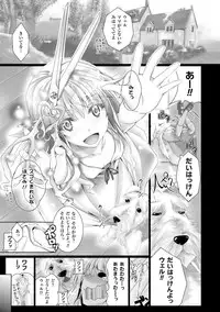 [Maho] Chokitto Dullahan! [Digital]