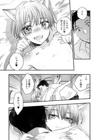 Koushoku Shounen Vol. 13