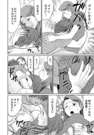 Hitodzuma YariCir Choukyou ~ Omae no Kaasan no Naka, Metcha Kimochiyoku ne?