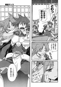 Sengoku Rance Chp 00-04