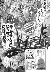 (C78) [Esecool (BOSS Chin)] Kimari Monk (Dragon Quest III)