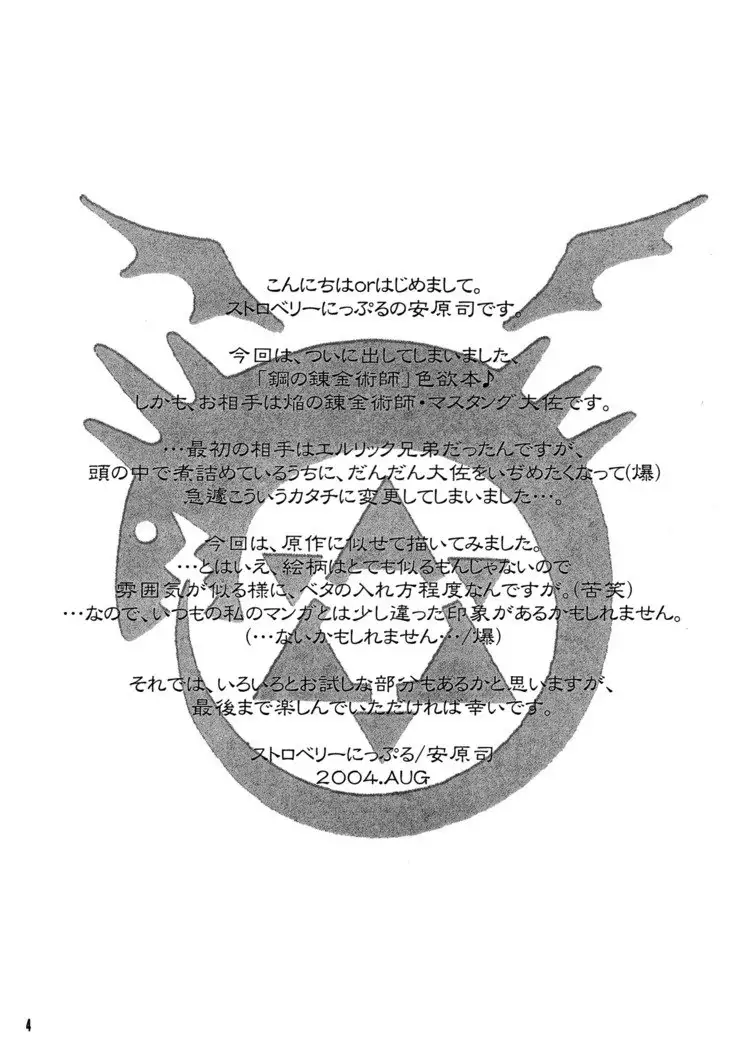 Yami En Bu | The Flame's Dark Embrace