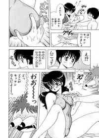 [Kamimura Sumiko] 1+2=Paradise Vol.5