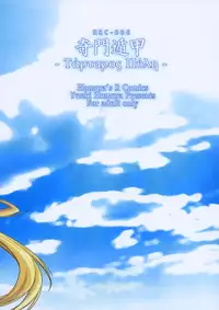 (COMITIA93) [Homura's R Comics (Yuuki Homura)] Kimontonkou -Tartaros Gate‐ 2