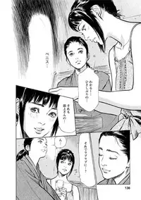 [Tomisawa Chinatsu, Hazuki Kaoru] My Pure Lady Vol.12