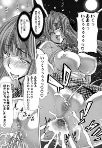 [Hori Hiroaki] Hakuchuumu - Niku ni Otsu -