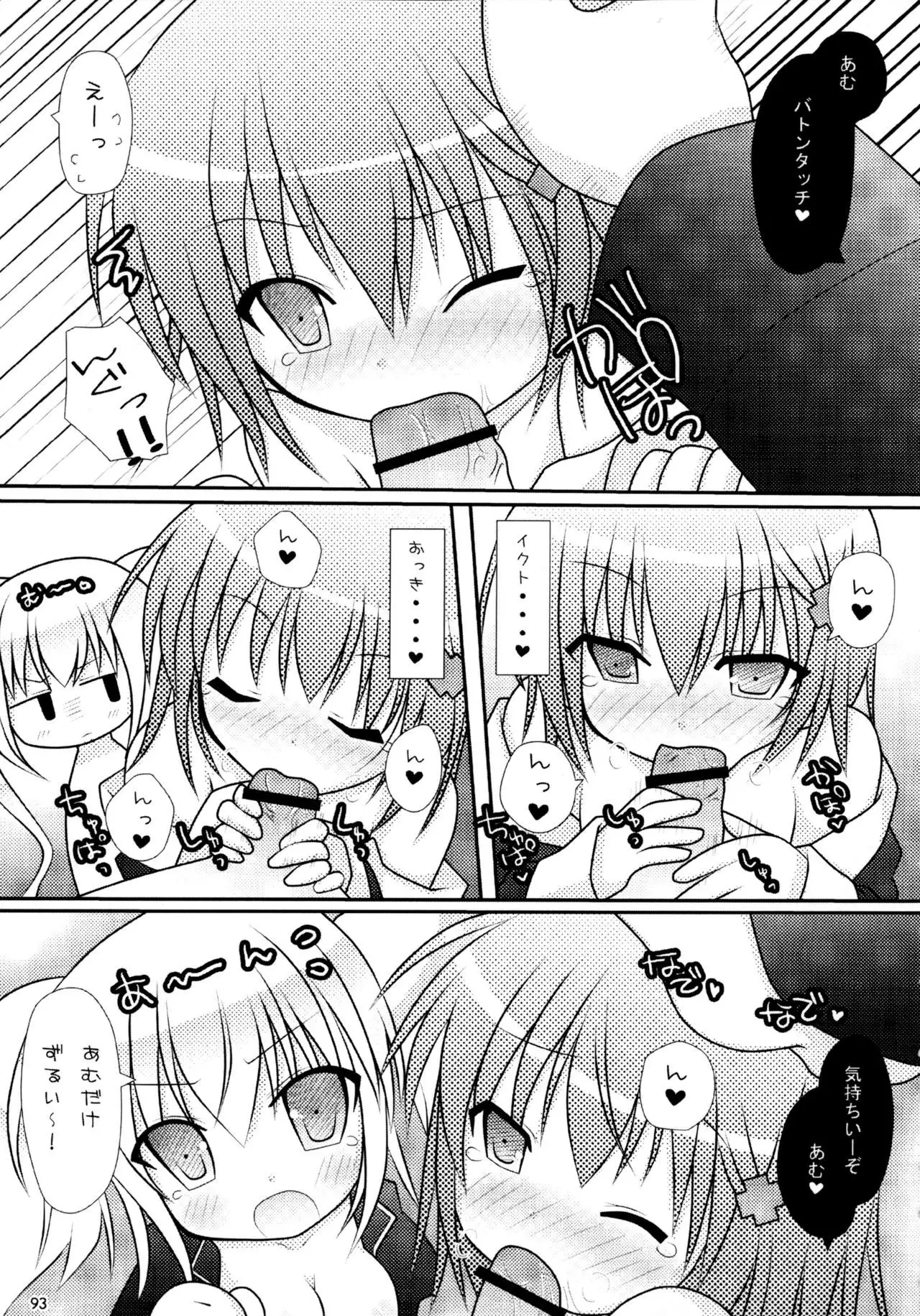 Shugo Shugo! Soushuuhen