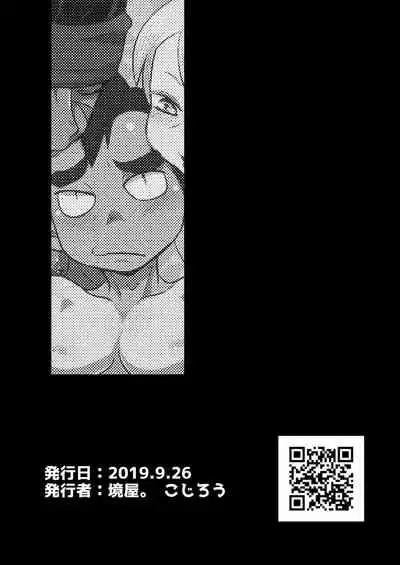 Tenshi to Akuma to Onazaru Doutei Nonke Chuugakusei no Hanashi.