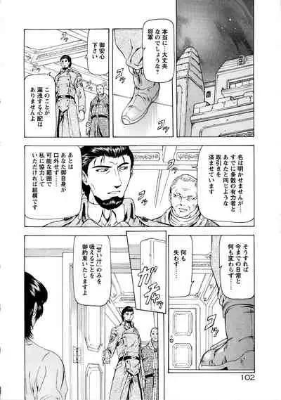 Ginryuu no Reimei Vol.3