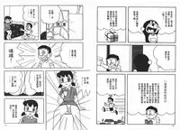 [藤子A熊] 激色貓小釘鐺 [中国翻訳]