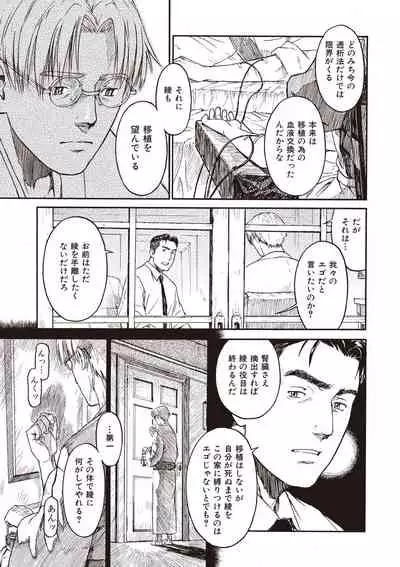 [Naruko Hanaharu] Shoujo Material [Digital]