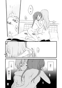 [Niratama (Sekihara)] Doutoku no Hakoniwa Ketsu (VOCALOID) [Digital]