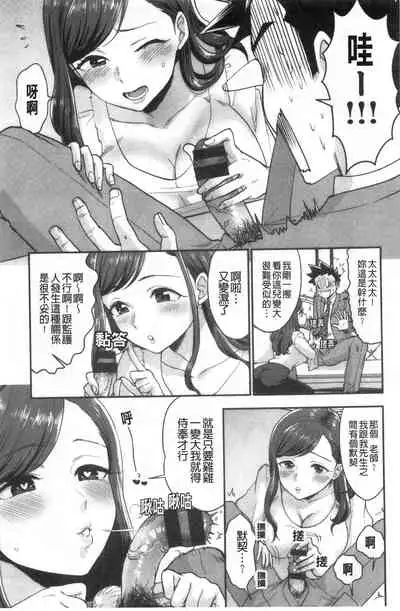 [Bareisho] Houkago Heaven | 放課後的狂喜 [Chinese]