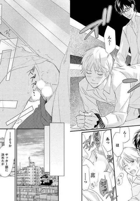 Zurui Anata ga Kaeru Sekai