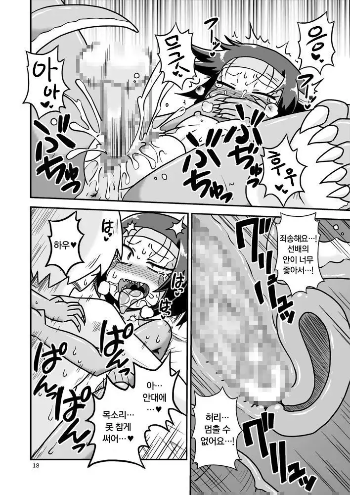 Tokage-senpai to Natsu | 도마뱀 선배와 여름