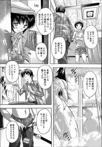 [Natsuka Q-Ya] Apaato no Kagi, Kashimasu Ch.1-3