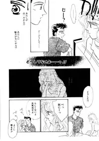 [Rocket Kyoudai] Love Story o Kimi ni... ♥