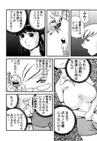 [Akechi Satoru] Hahako Aika