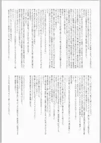 [St. Armadel Ch. (Kage003tora)] Sora Kara (Kara no Kyoukai)