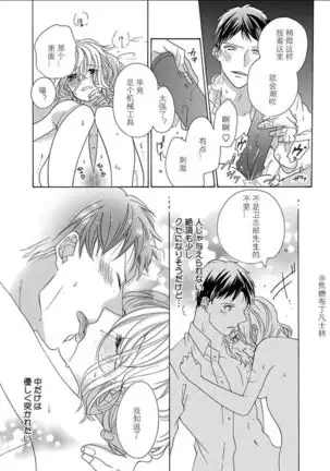 Shojo kara Hajimeru Kekkon Seikatsu