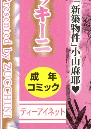 Fudousan Monogatari Sailor Jooby