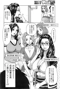 [Makibe Kataru] Kochira Dokushin Madonna Ryou Ch. 1-4