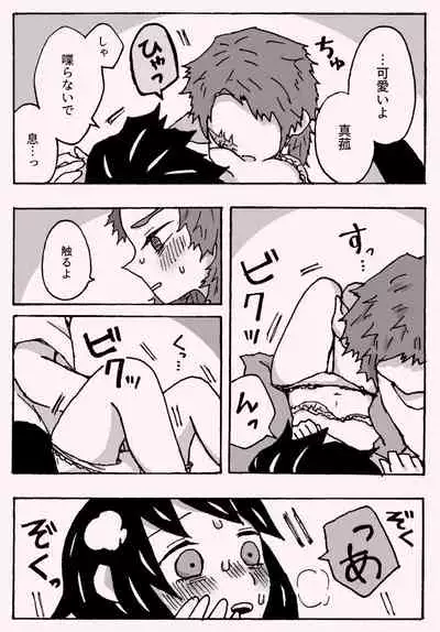 少年少女ではなくなった