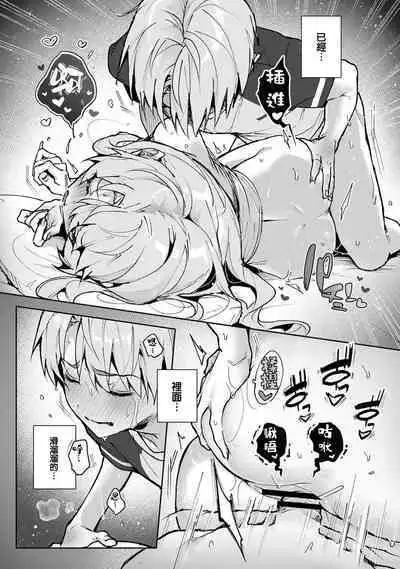 We are captives of My sister｜我们都是姊姊的俘虏