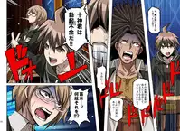 [EROQUIS! (Butcha-U)] Inranronpa (Danganronpa) [Digital]