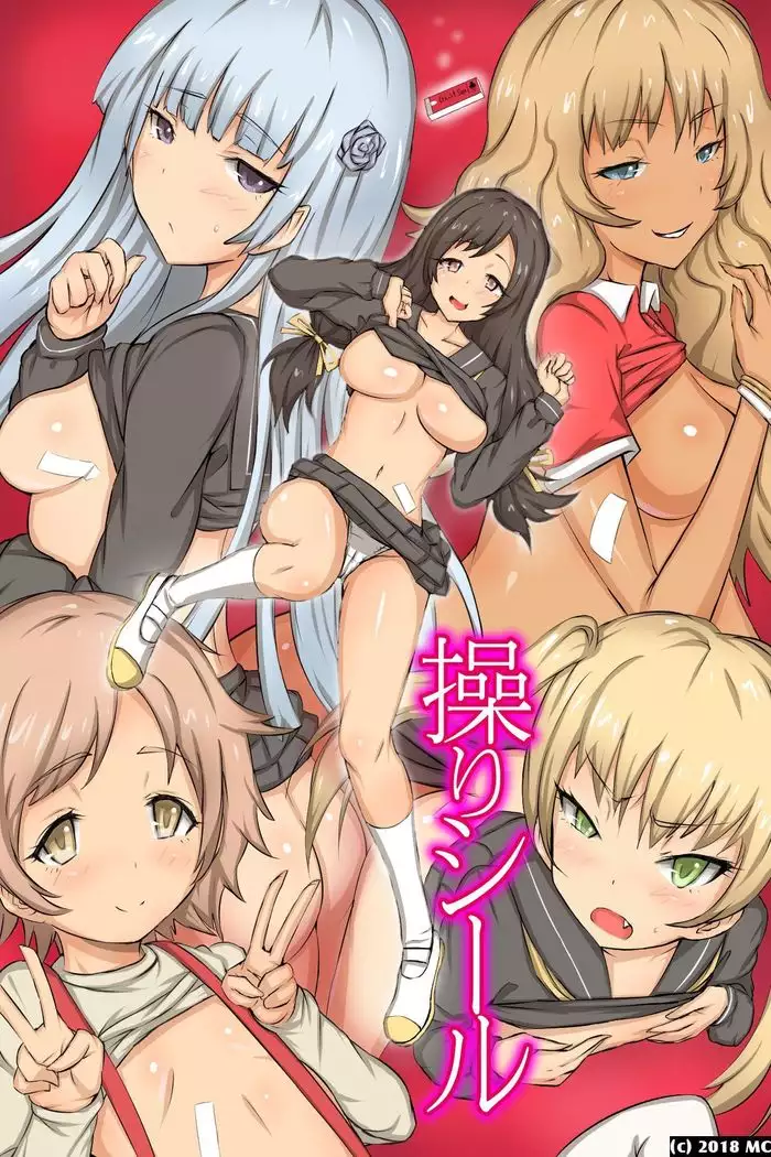 Ayatsuri Seal ~ Sonzai Shoushitsu Kyousei Ayatsuri Saimin Power