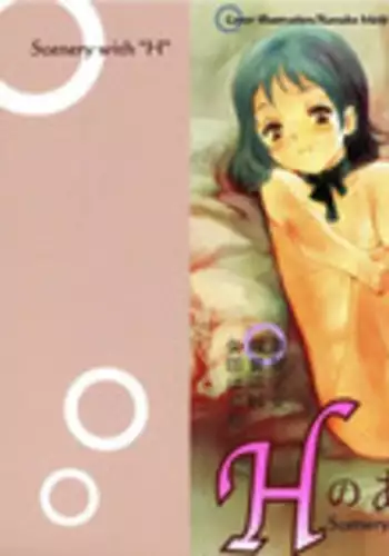 [Anthology] H no Aru Fuukei