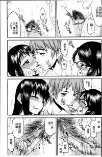 [Satou Toshio] Netorare Kanojo [Chinese]