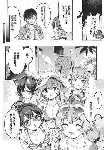 Sensei! Ojikan Chotto Jatarimasen